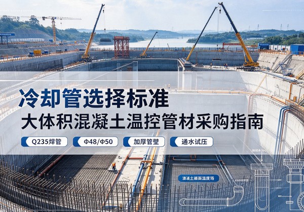 昂昂溪冷却管选择标准